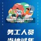 疫情地区农民工返乡/疫情地区农民工返乡要求