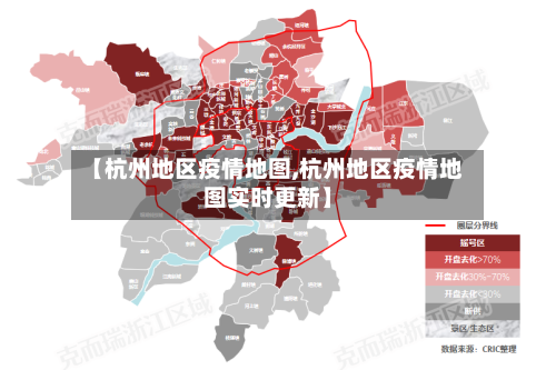 【杭州地区疫情地图,杭州地区疫情地图实时更新】-第2张图片