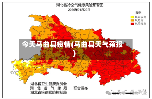 今天马曲县疫情(马曲县天气预报)-第2张图片