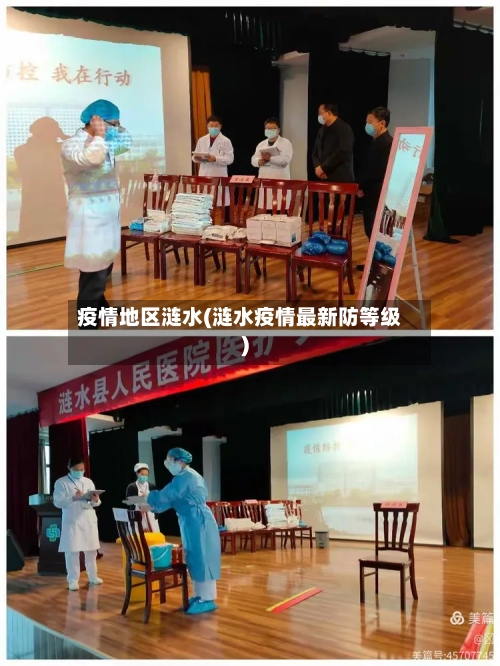 疫情地区涟水(涟水疫情最新防等级)-第1张图片